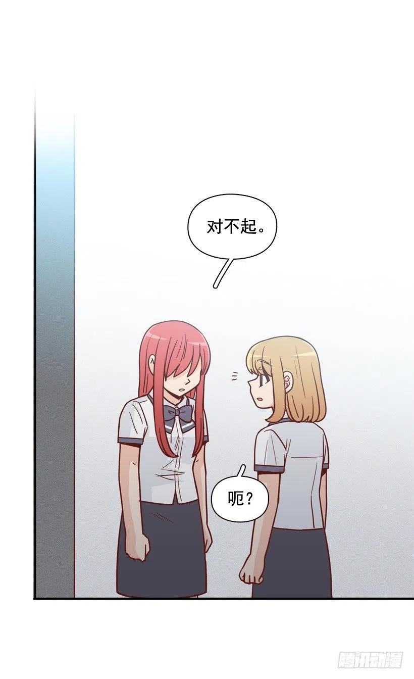 深藏心底的秘密被发现-第271话