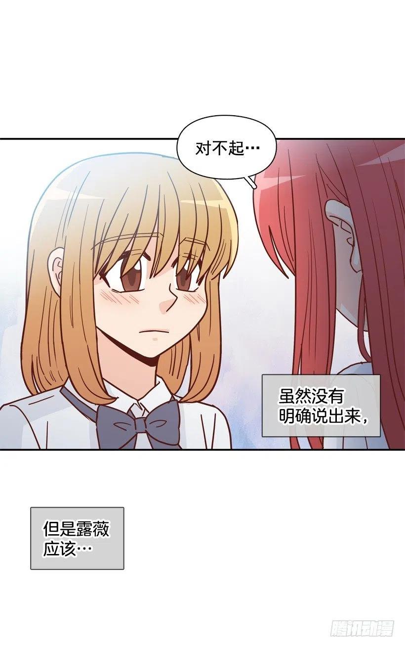 深藏心底的秘密被发现-第271话