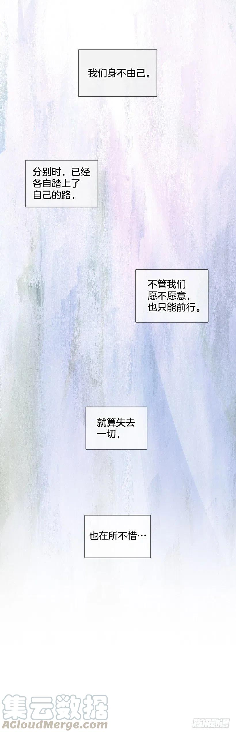 深藏心底的秘密被发现-第271话