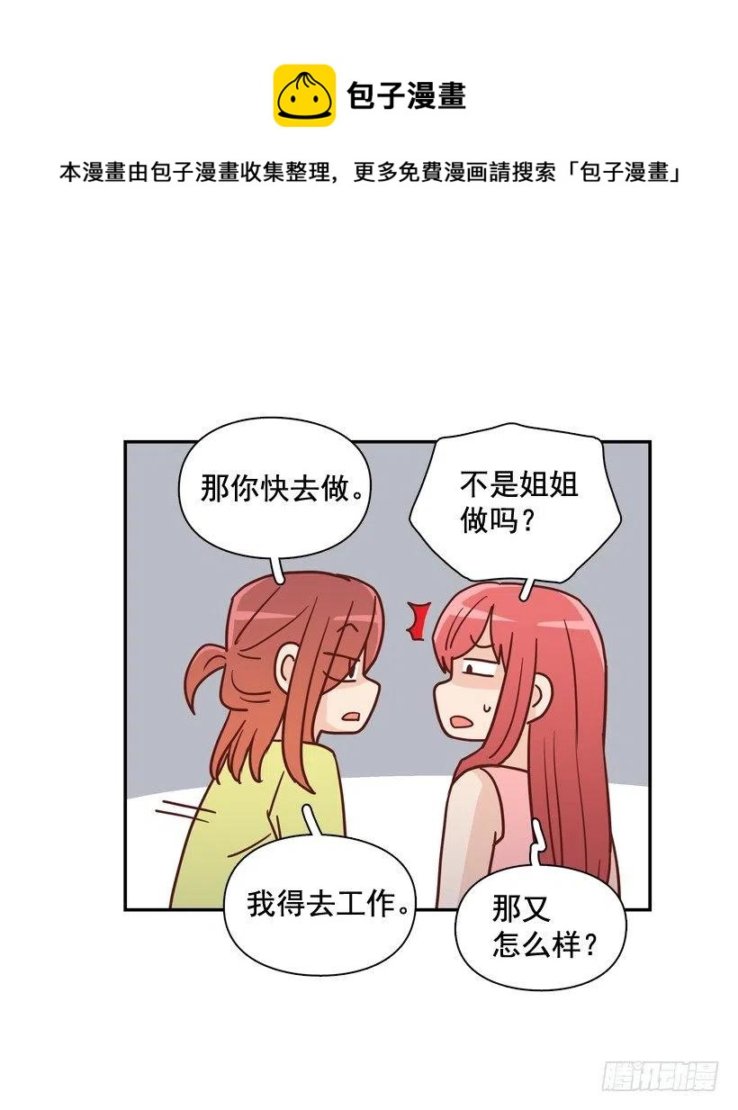 我怎么能释怀-第273话