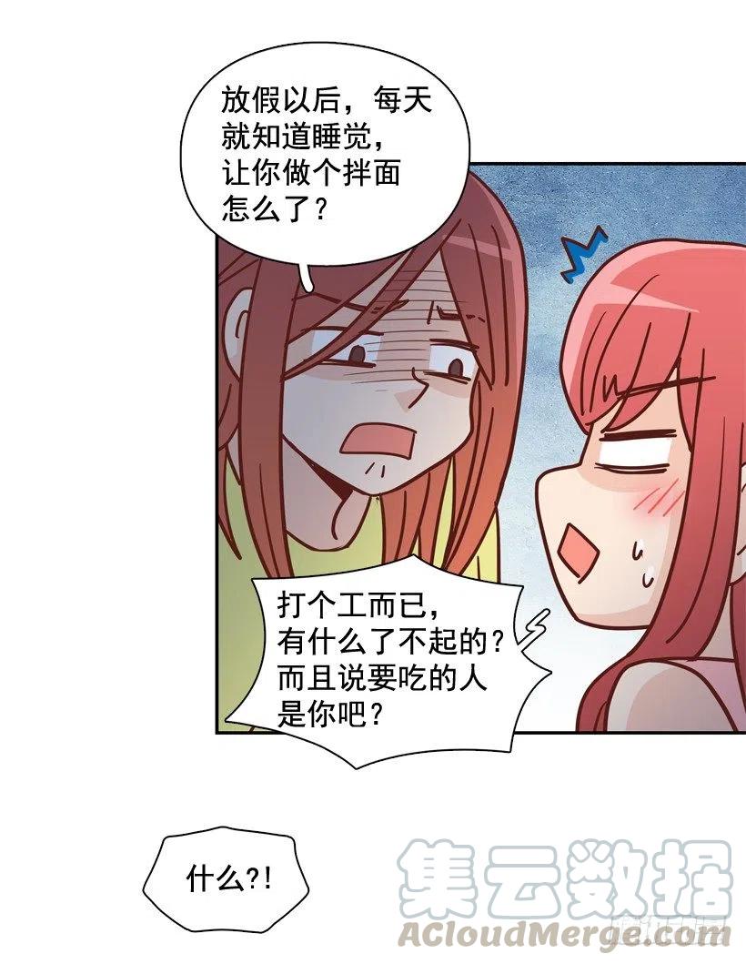 我怎么能释怀-第273话