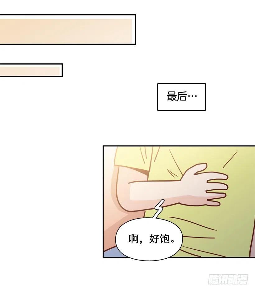 我怎么能释怀-第273话