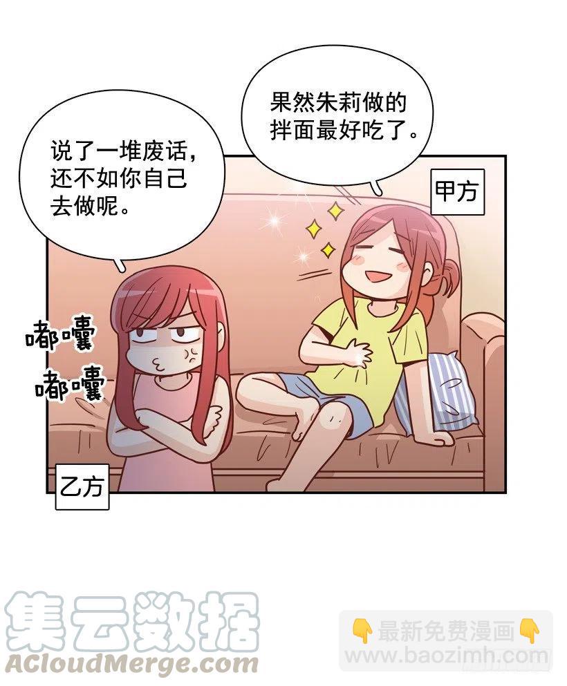 我怎么能释怀-第273话