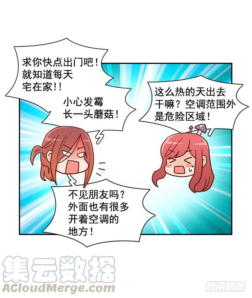 我怎么能释怀-第273话