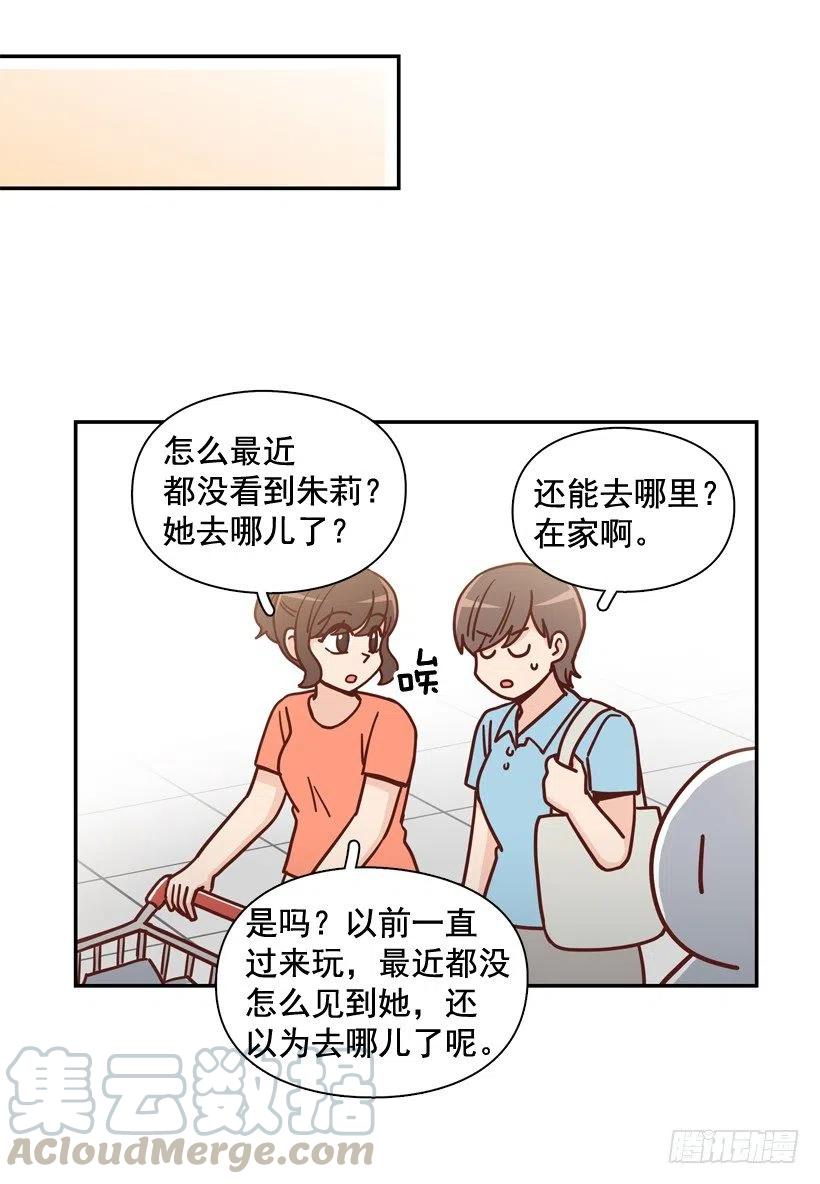 我怎么能释怀-第273话