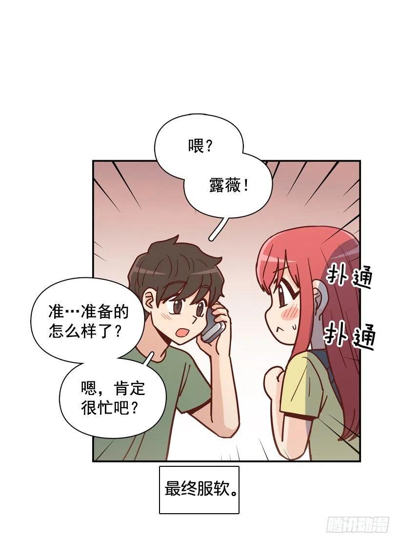 解开误会-第275话