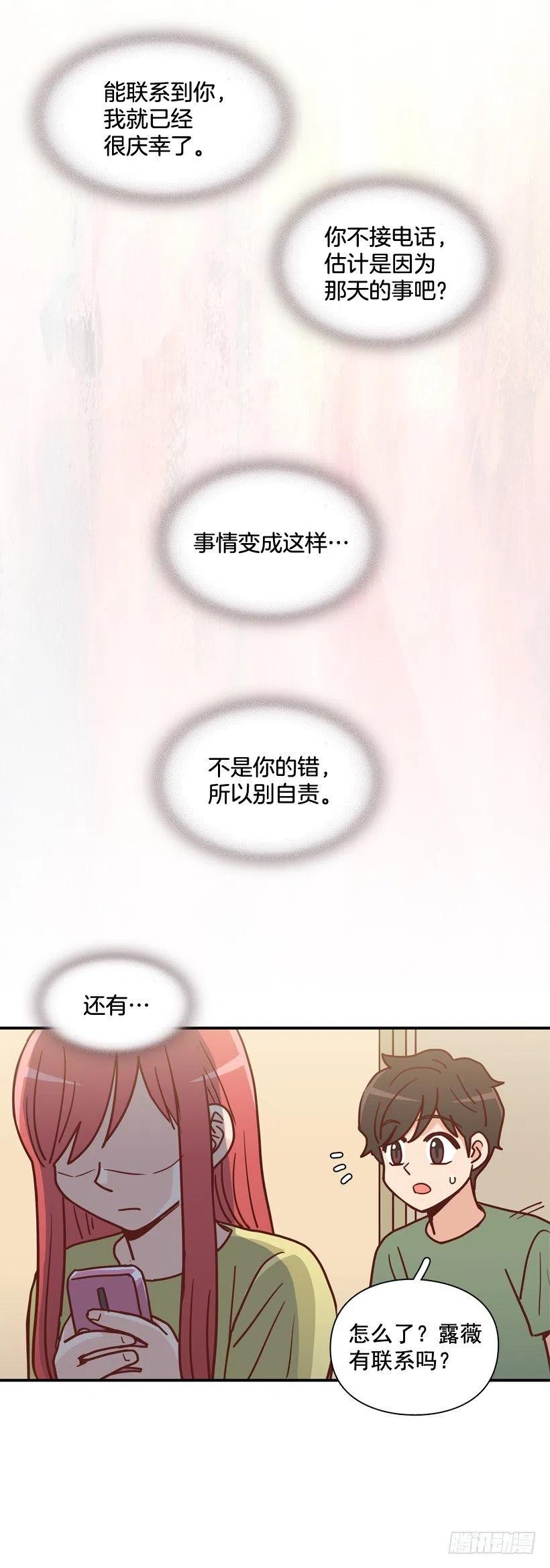 解开误会-第275话