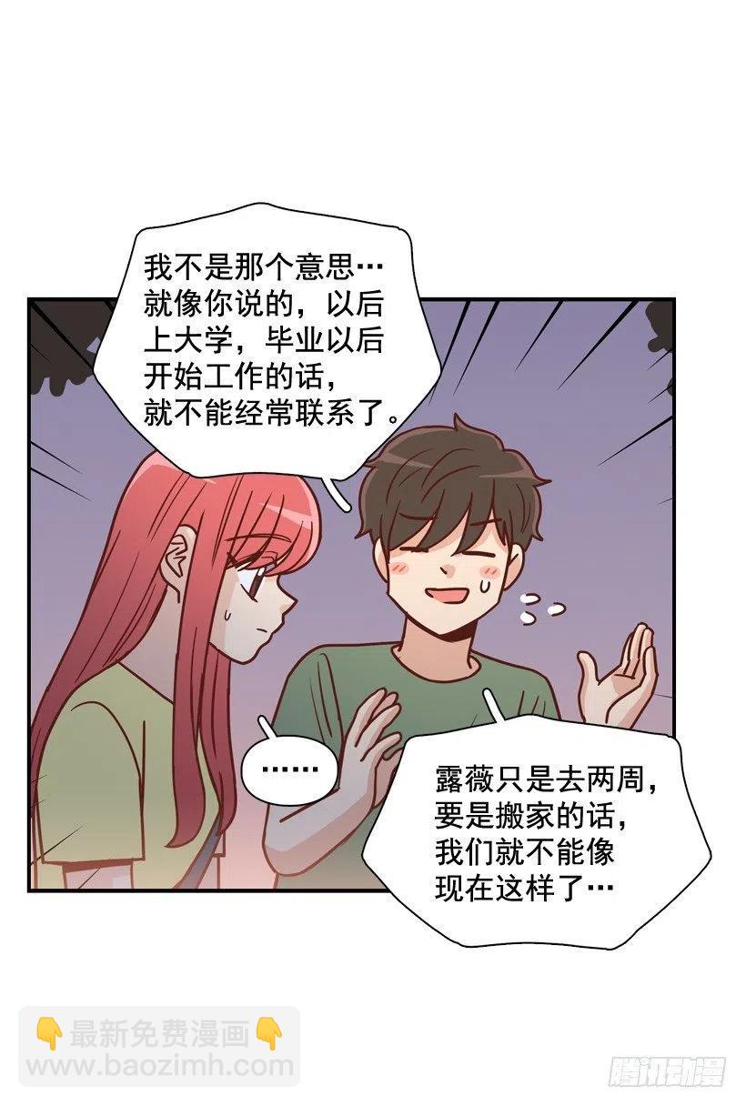 我喜欢你-第277话