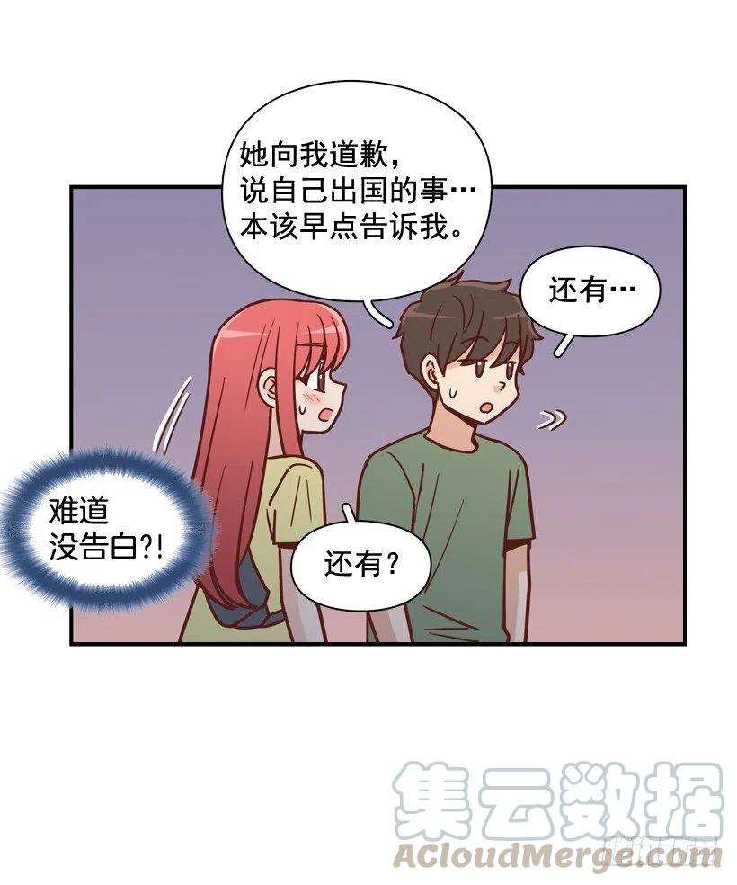 我喜欢你-第277话
