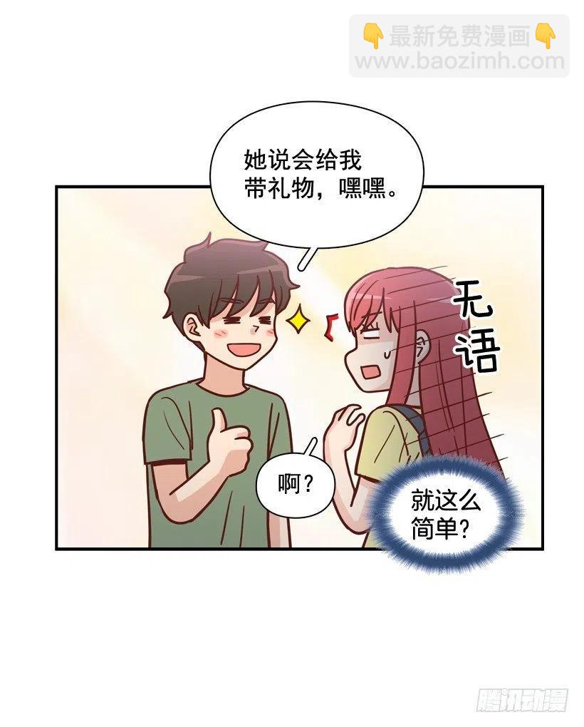 我喜欢你-第277话