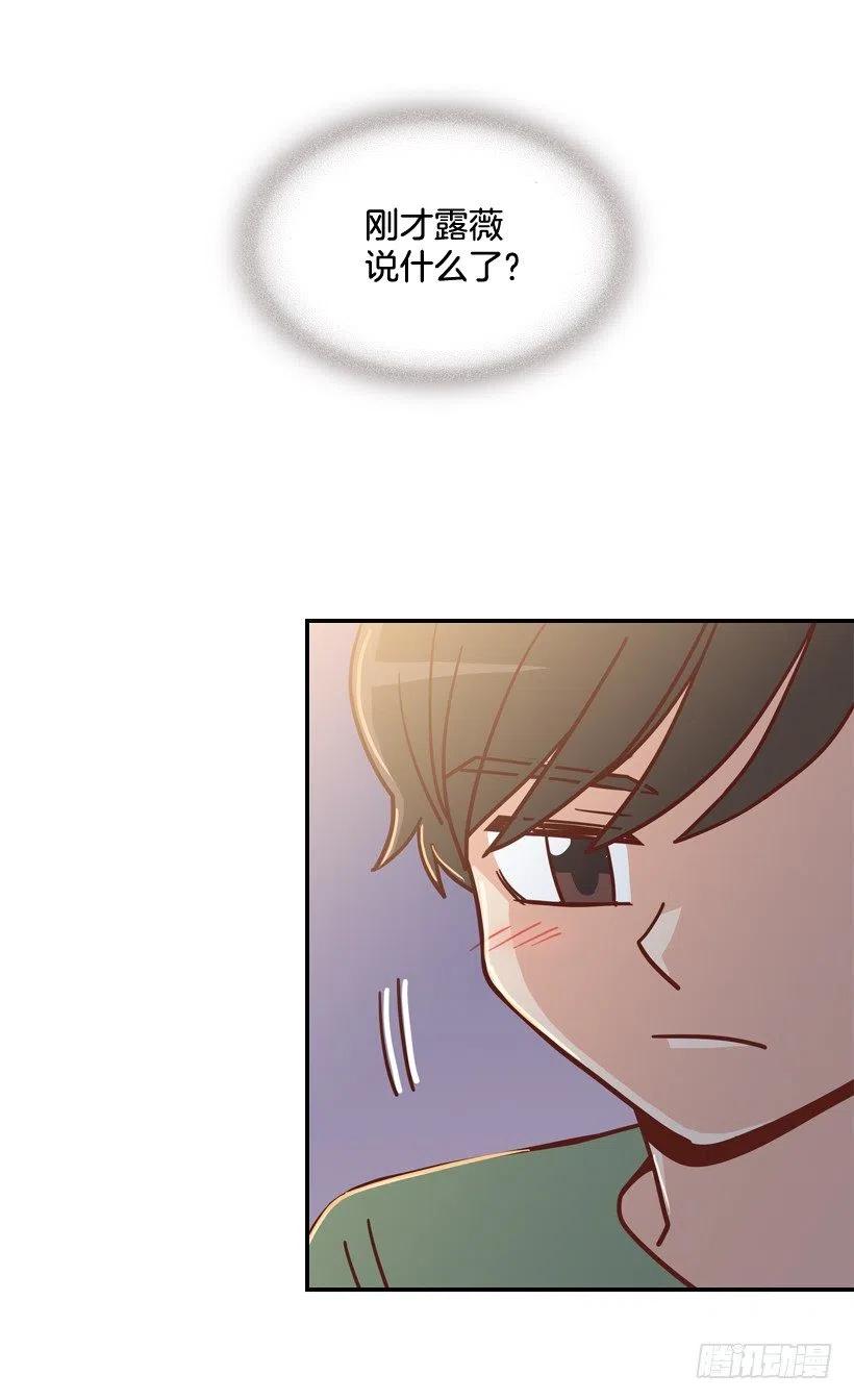 我喜欢你-第277话