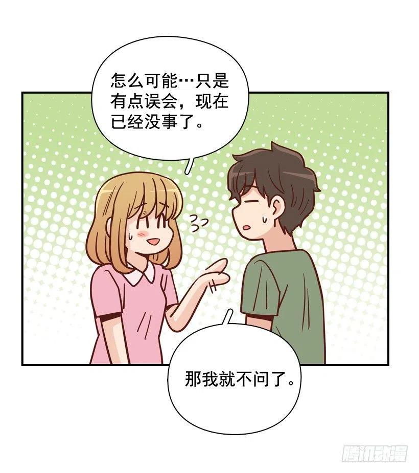 我喜欢你-第277话