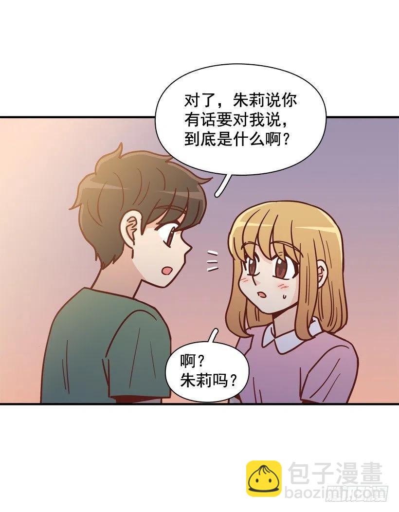 我喜欢你-第277话