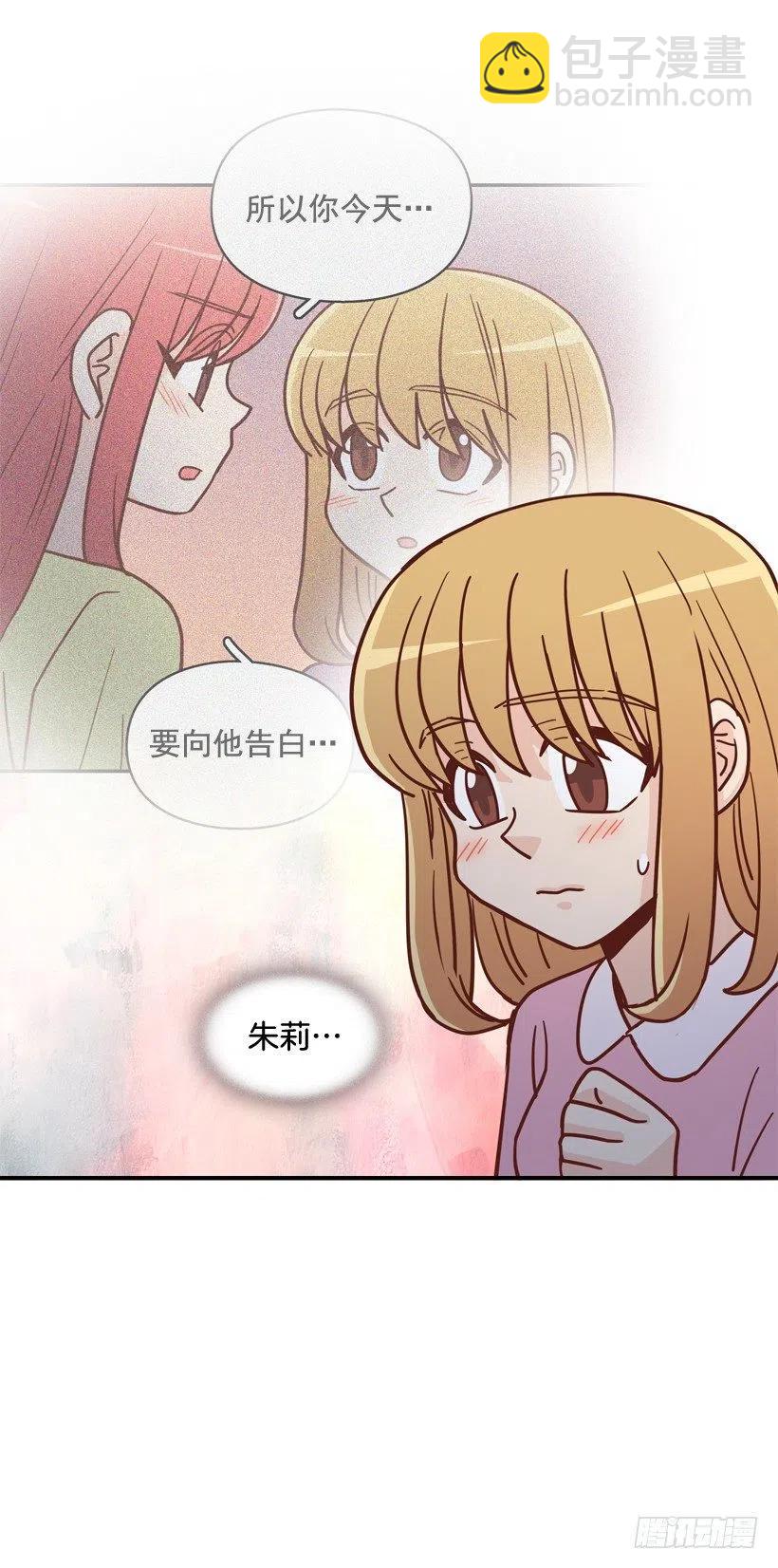 我喜欢你-第277话