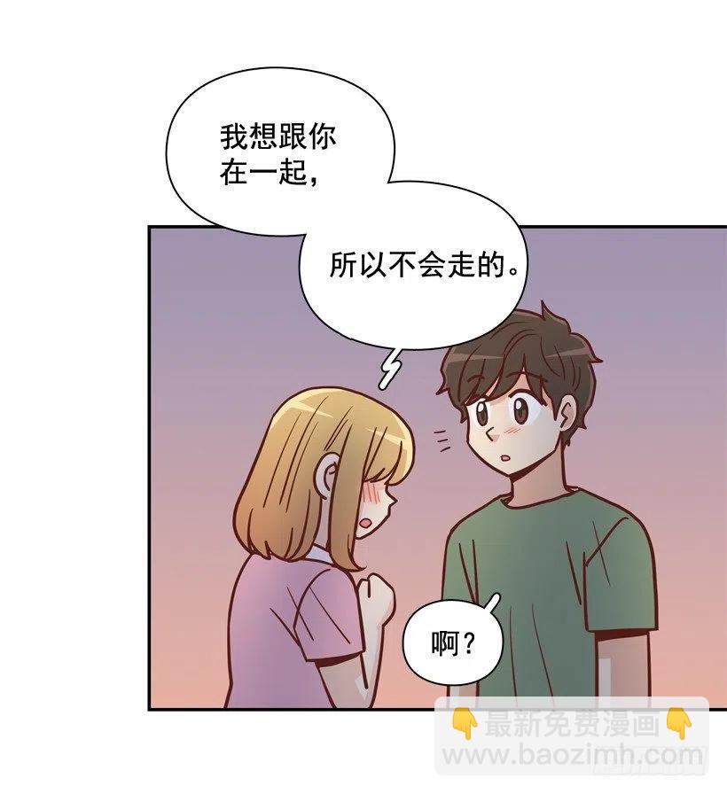 我喜欢你-第277话