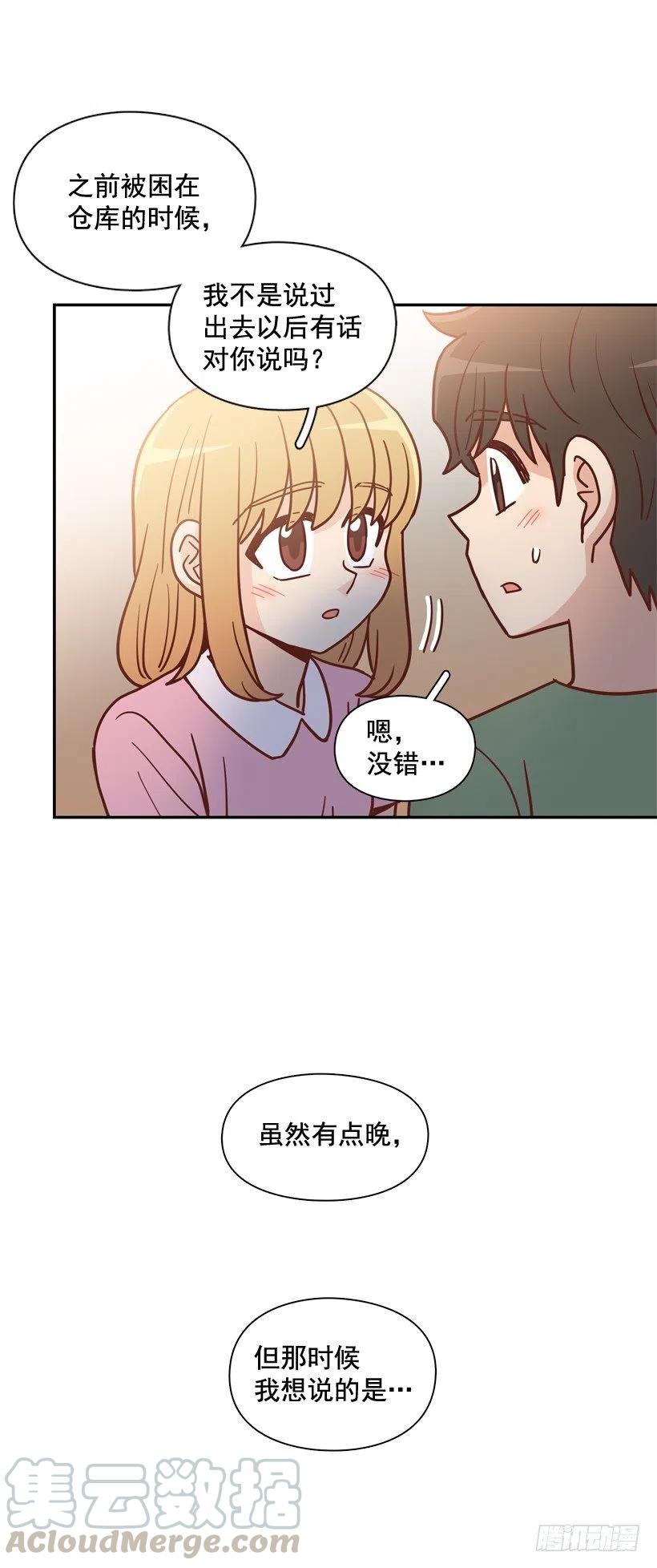我喜欢你-第277话
