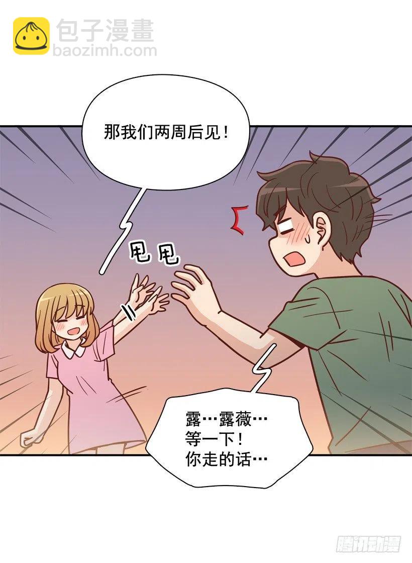 我喜欢你-第277话