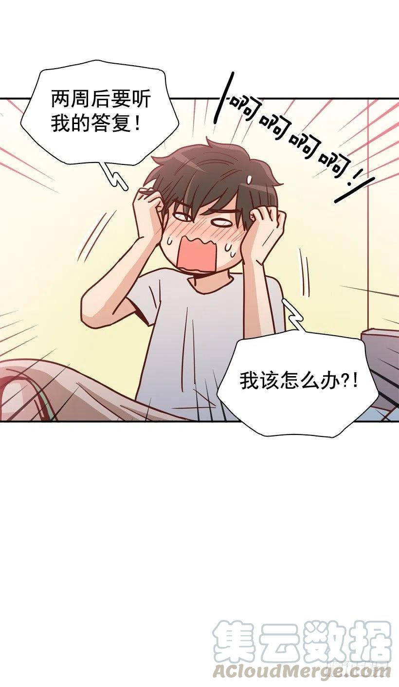 我喜欢你-第277话