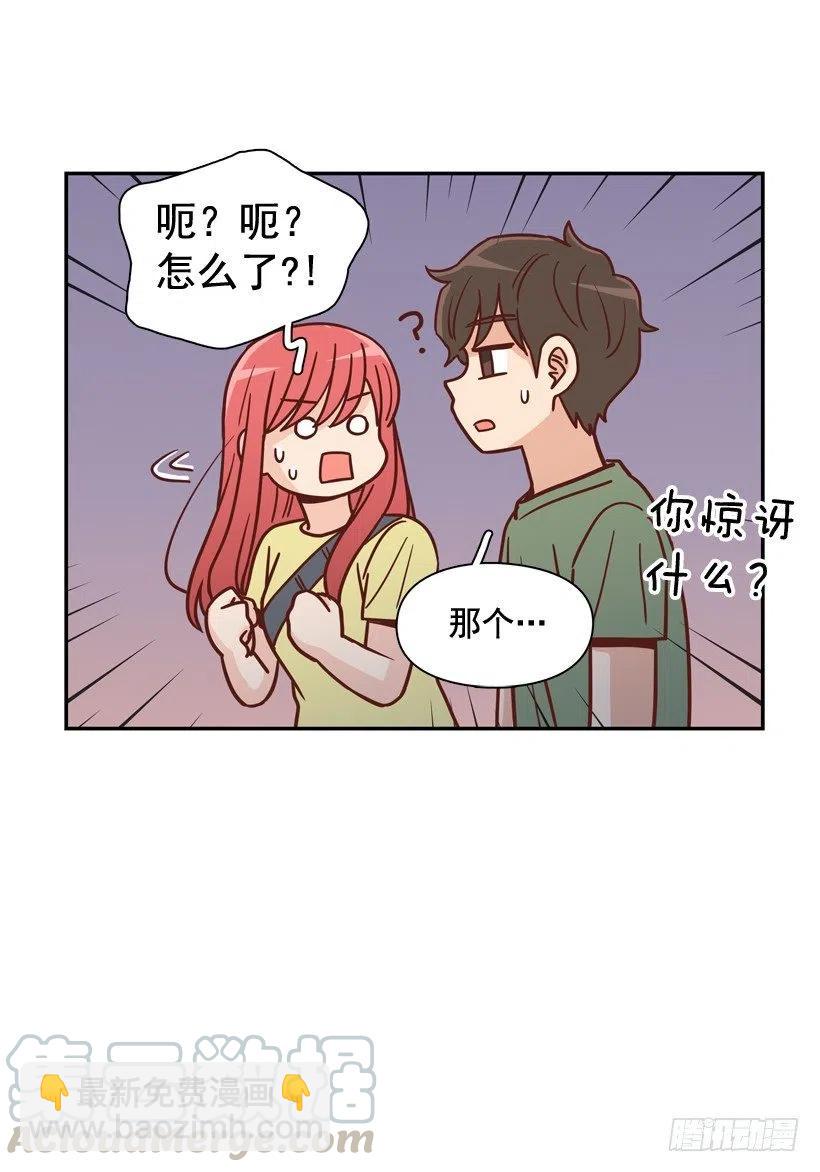 我喜欢你-第277话