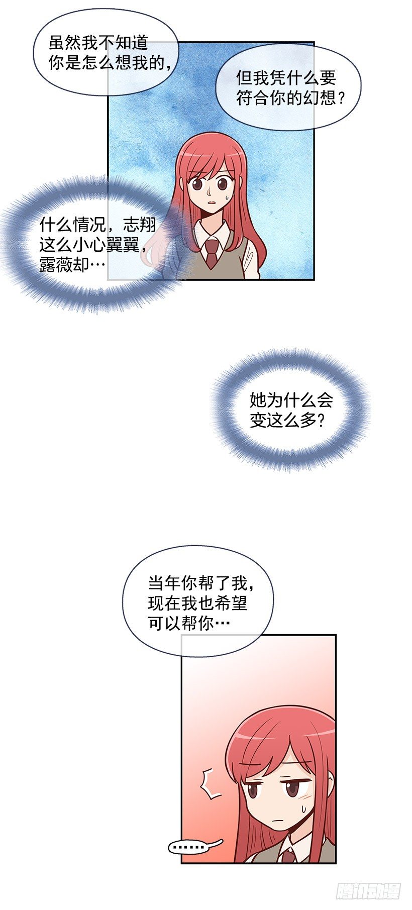 明明无关-第29话