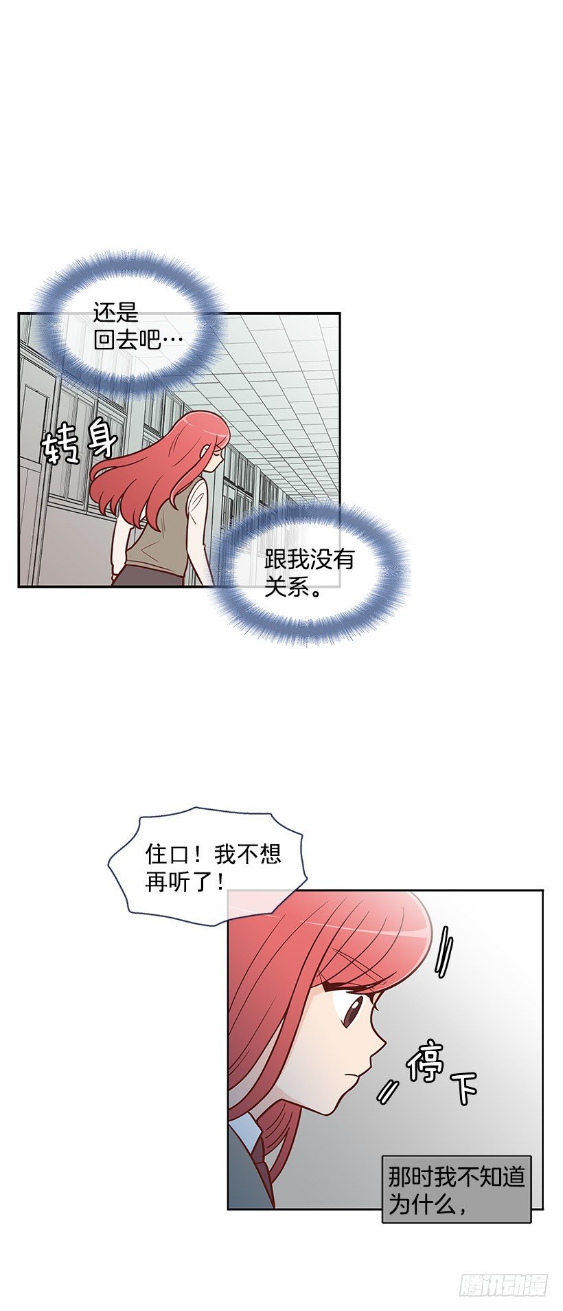 明明无关-第29话