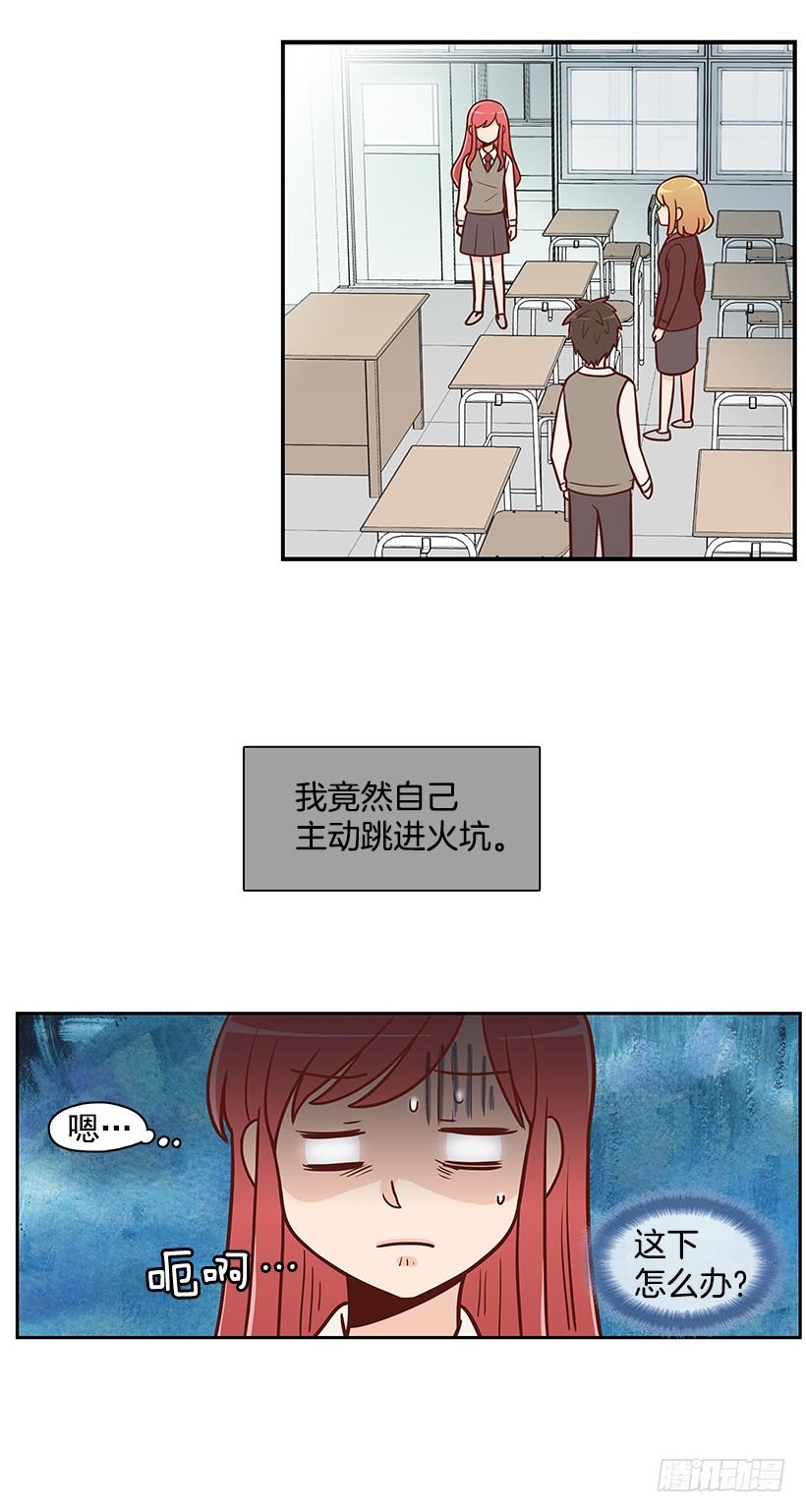 明明无关-第29话