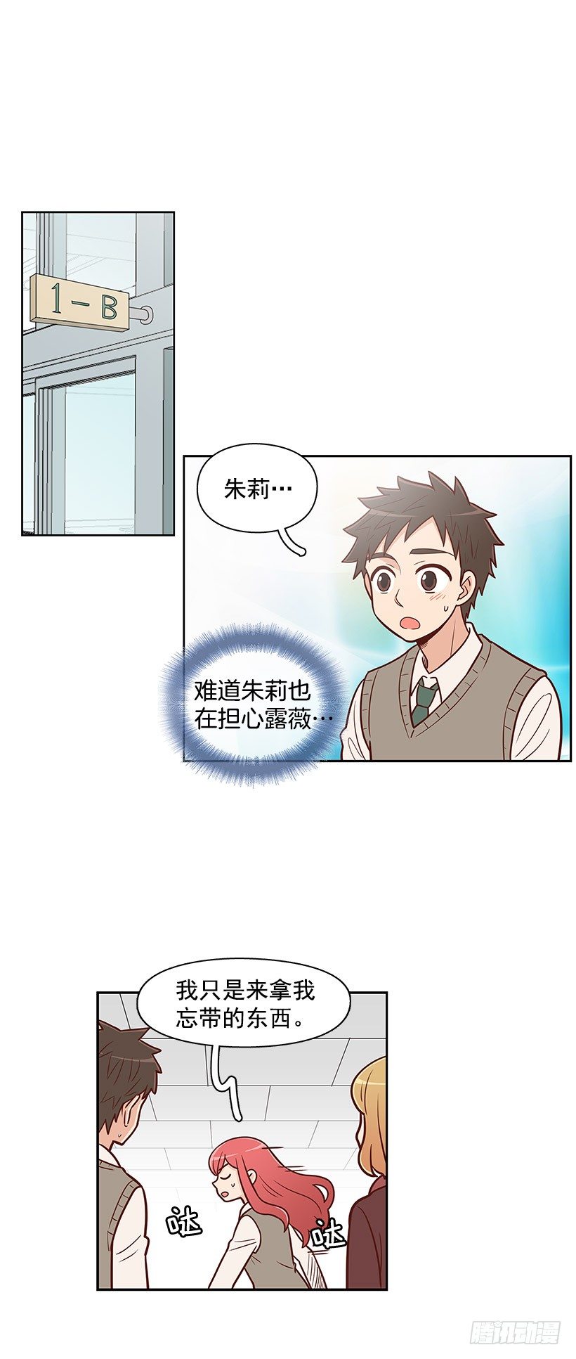 明明无关-第29话