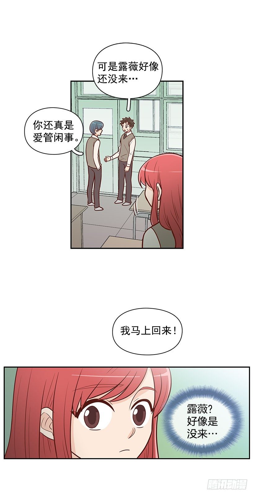 明明无关-第29话