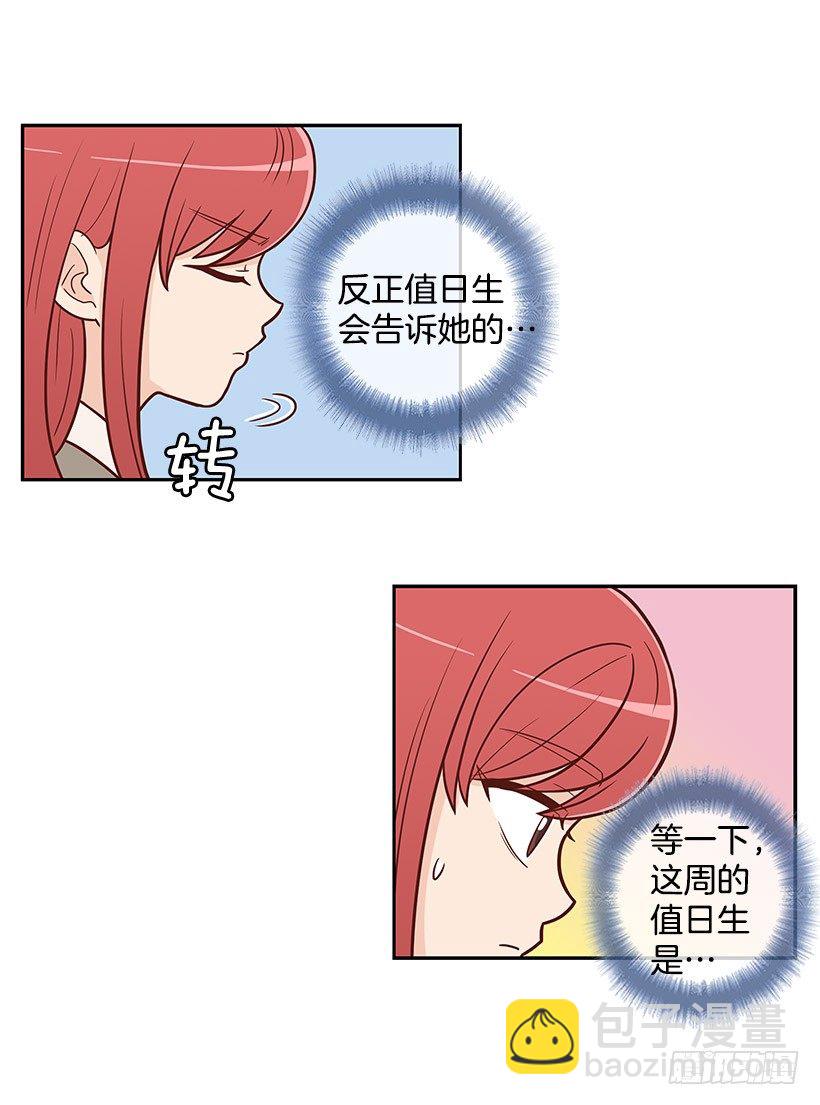 明明无关-第29话