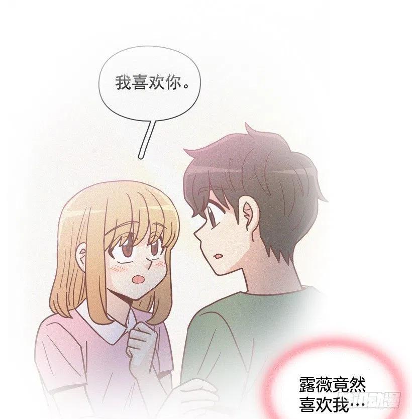 我配得上她吗(1/2)-第279话