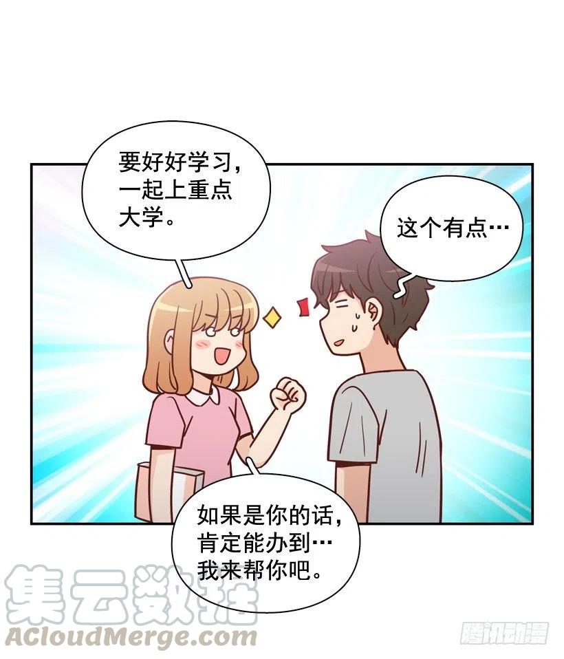 我配得上她吗(1/2)-第279话