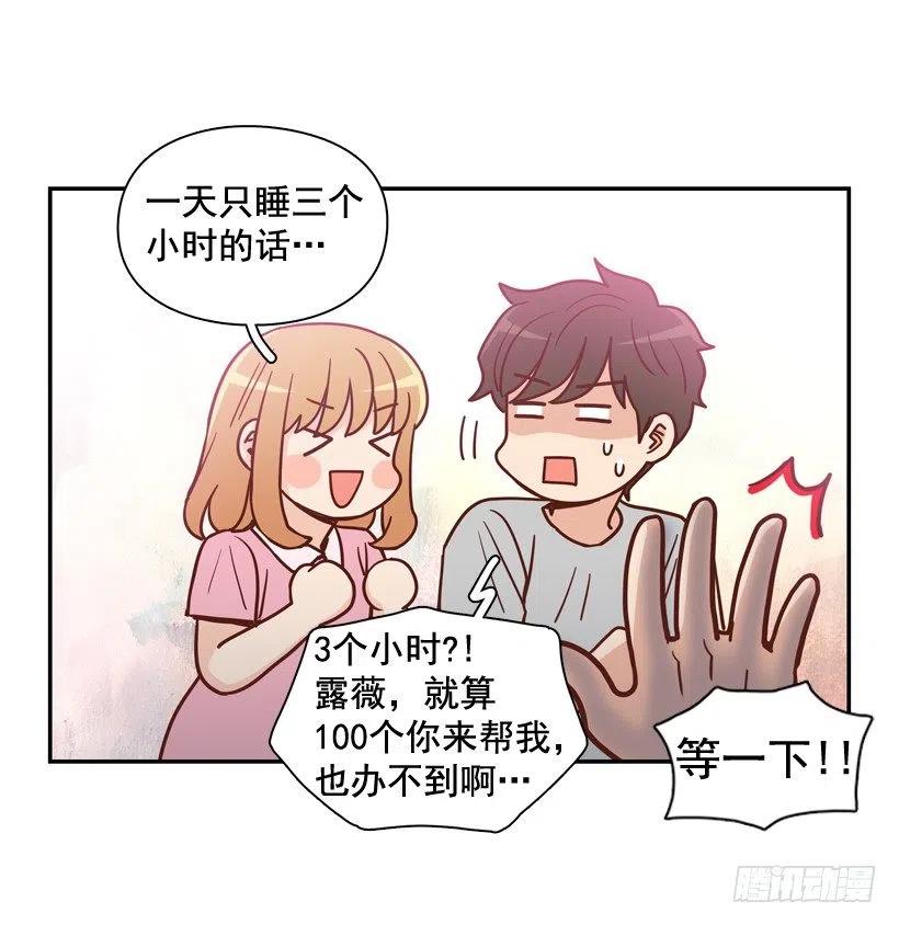 我配得上她吗(1/2)-第279话