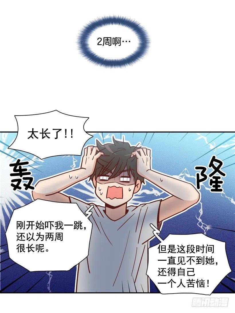 我配得上她吗(1/2)-第279话