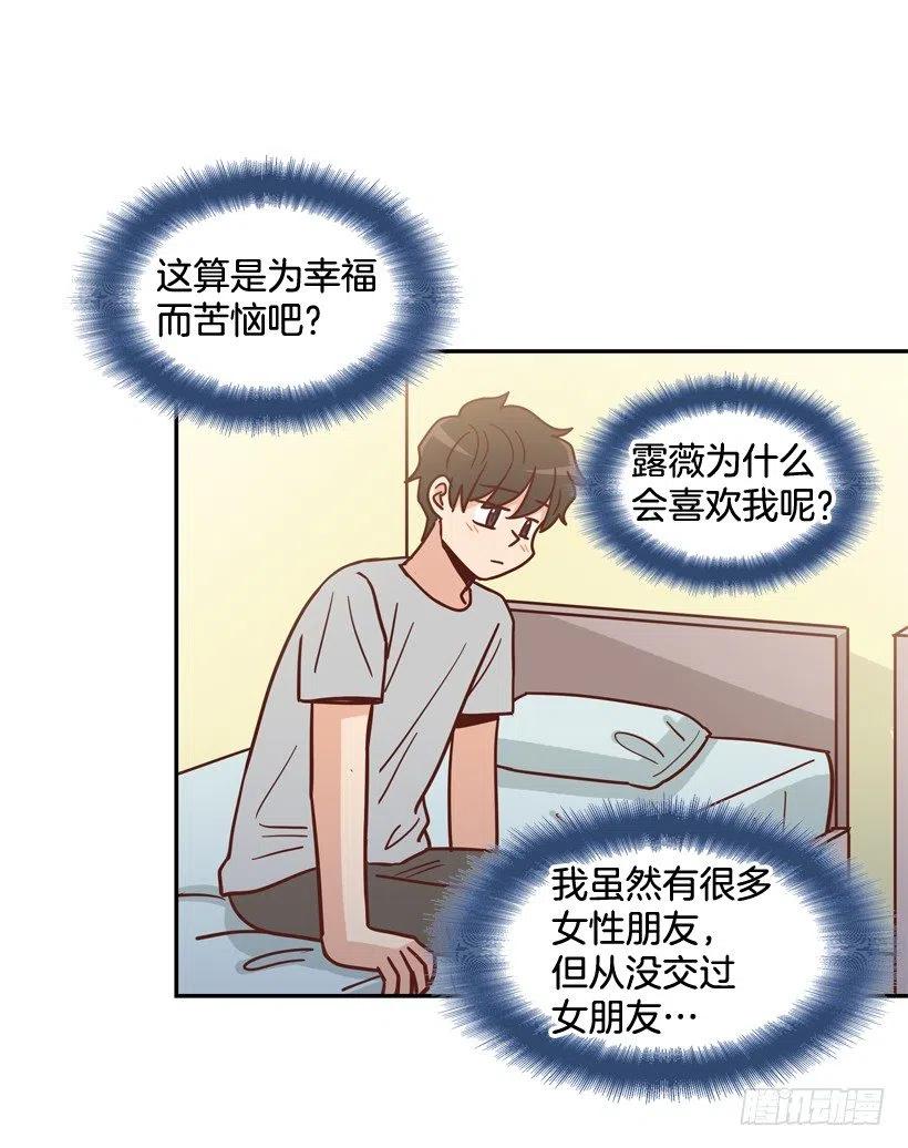 我配得上她吗(1/2)-第279话