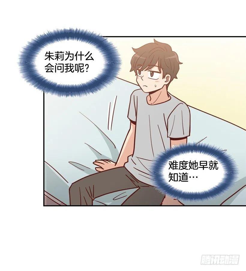 我配得上她吗(1/2)-第279话