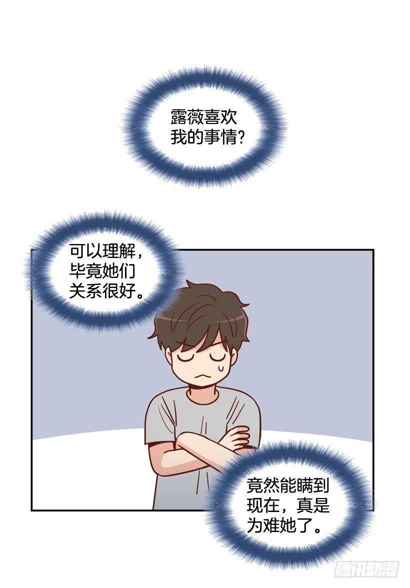 我配得上她吗(1/2)-第279话