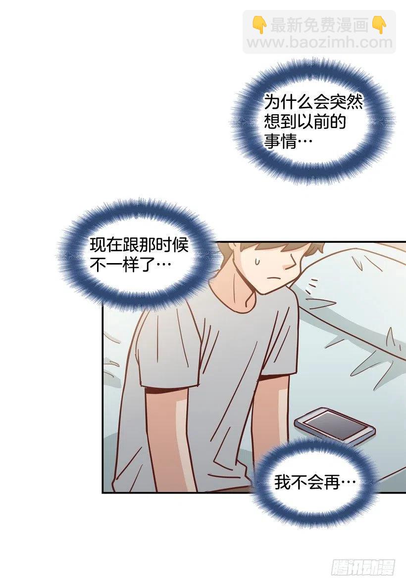 我配得上她吗(1/2)-第279话
