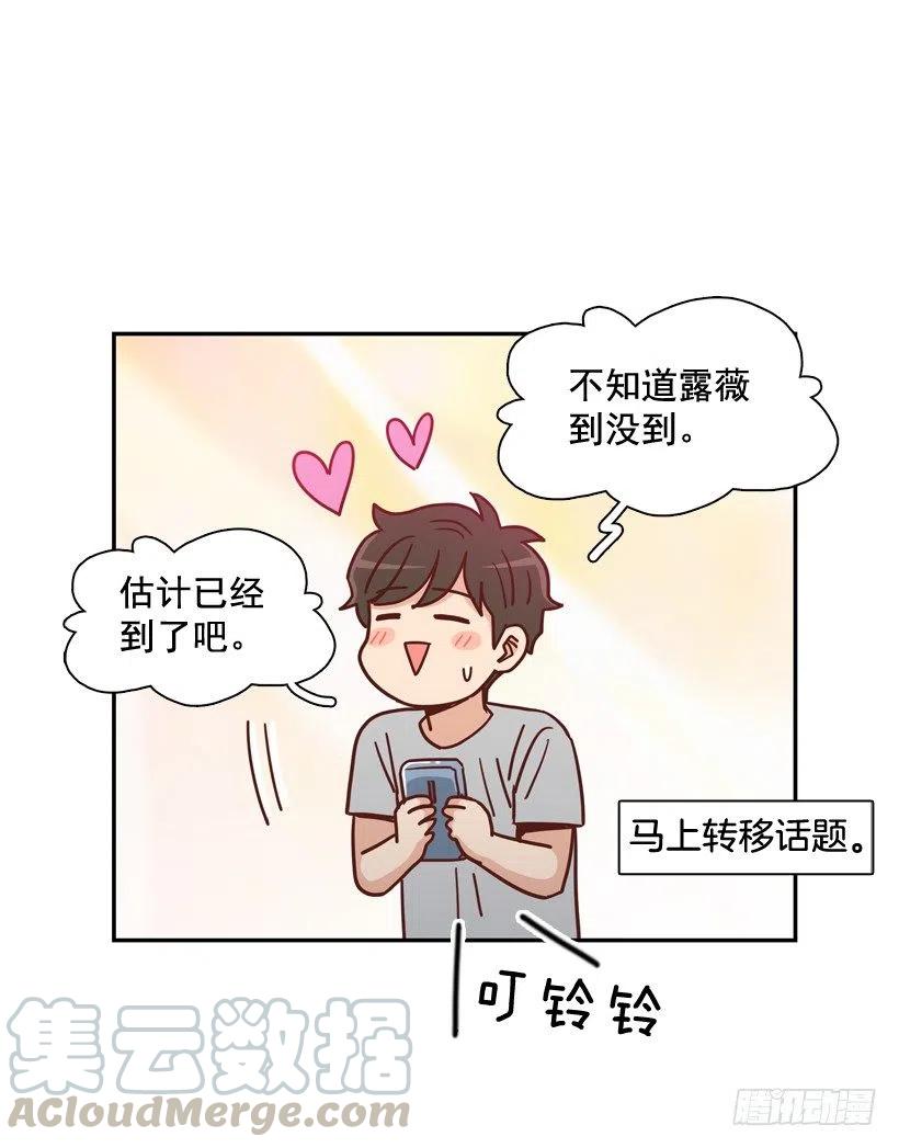 我配得上她吗(1/2)-第279话