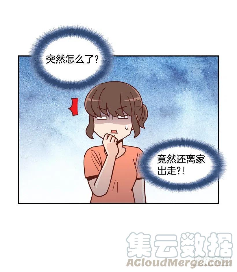 我配得上她吗(1/2)-第279话