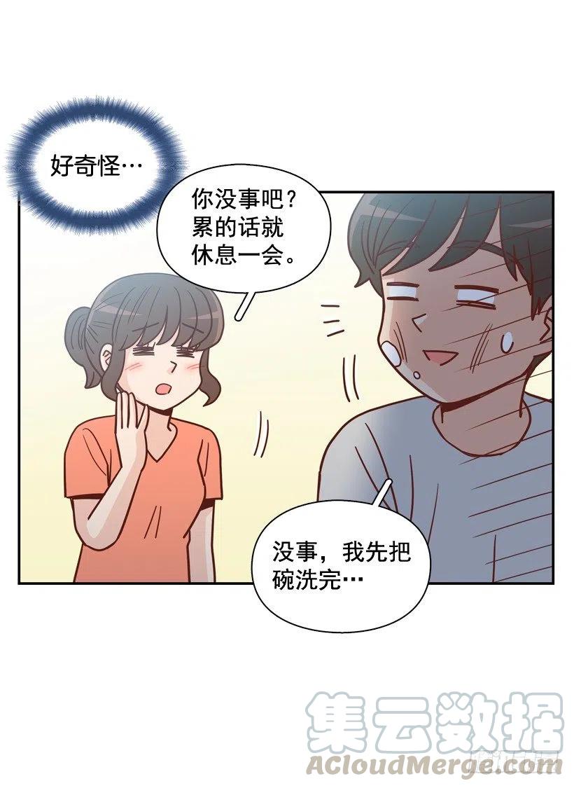 我配得上她吗(1/2)-第279话
