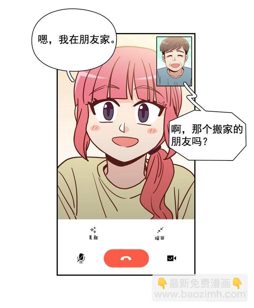 弱弱的志翔(1/2)-第281话