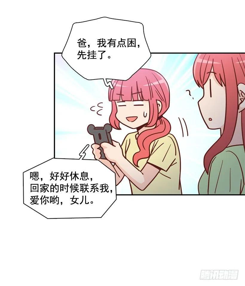 弱弱的志翔(1/2)-第281话