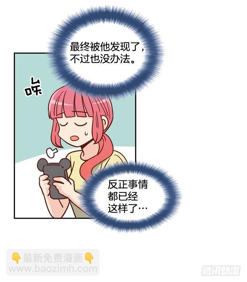 弱弱的志翔(1/2)-第281话
