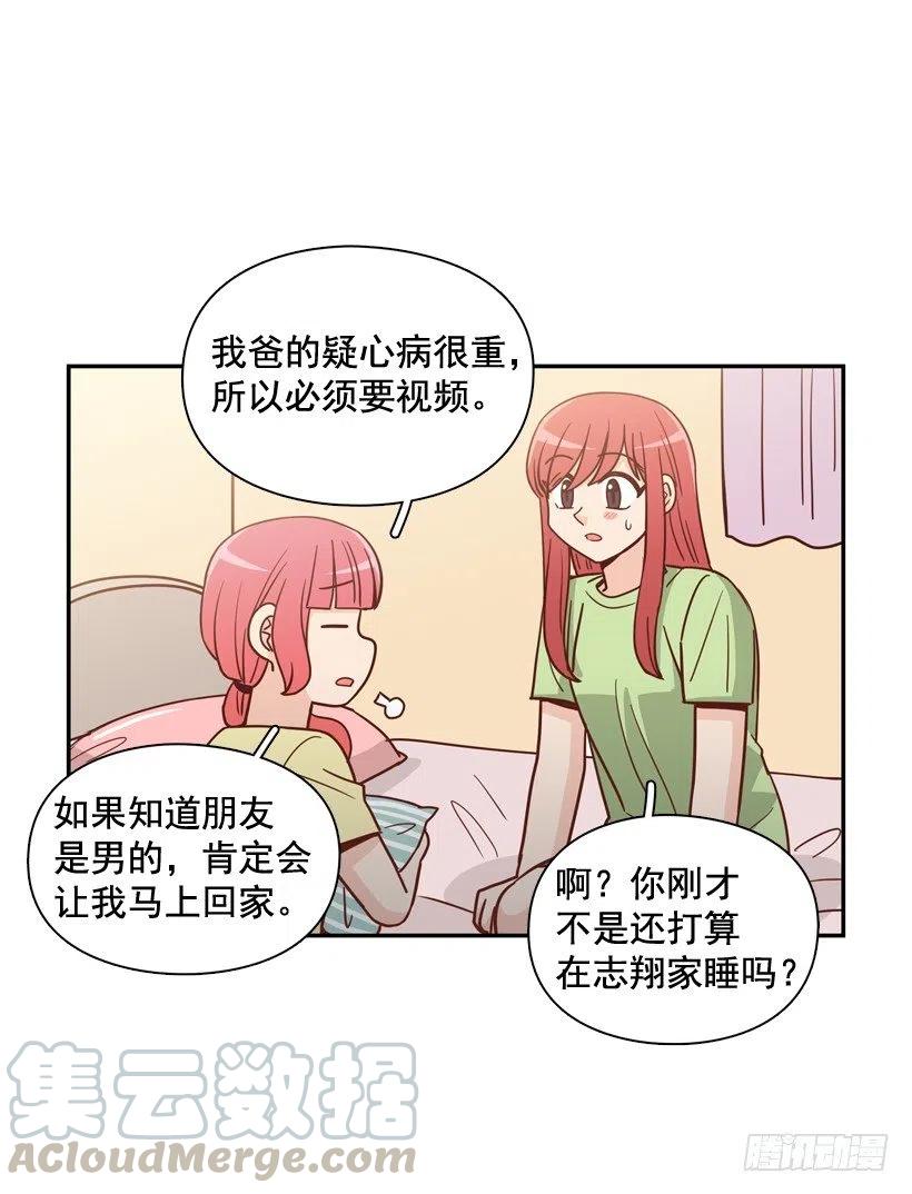 弱弱的志翔(1/2)-第281话