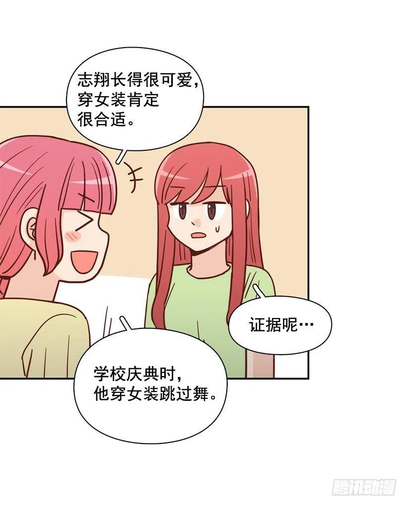 弱弱的志翔(1/2)-第281话