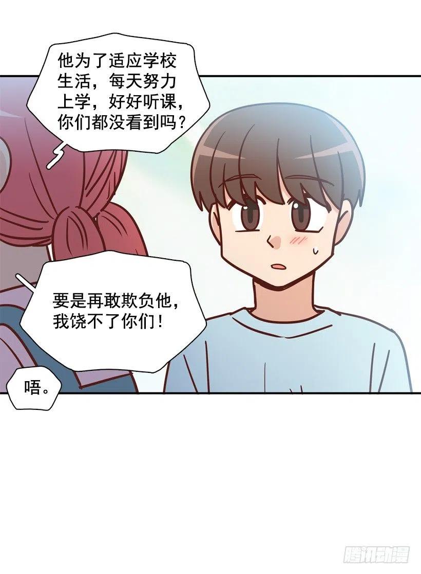弱弱的志翔(1/2)-第281话