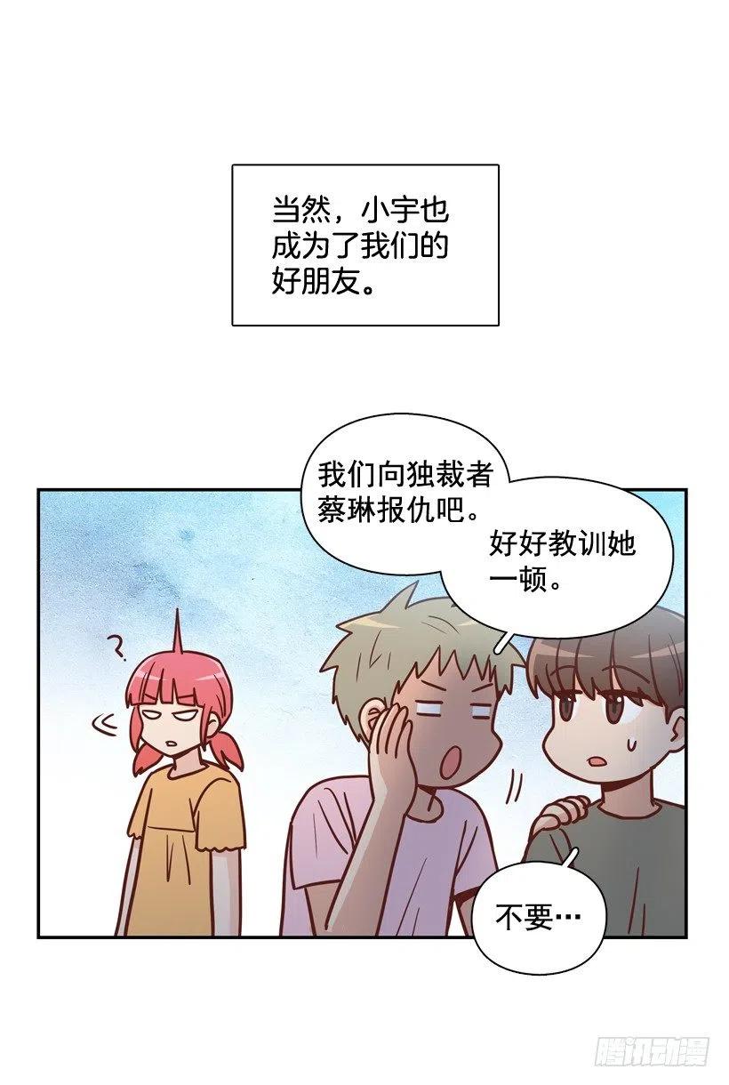 弱弱的志翔(1/2)-第281话