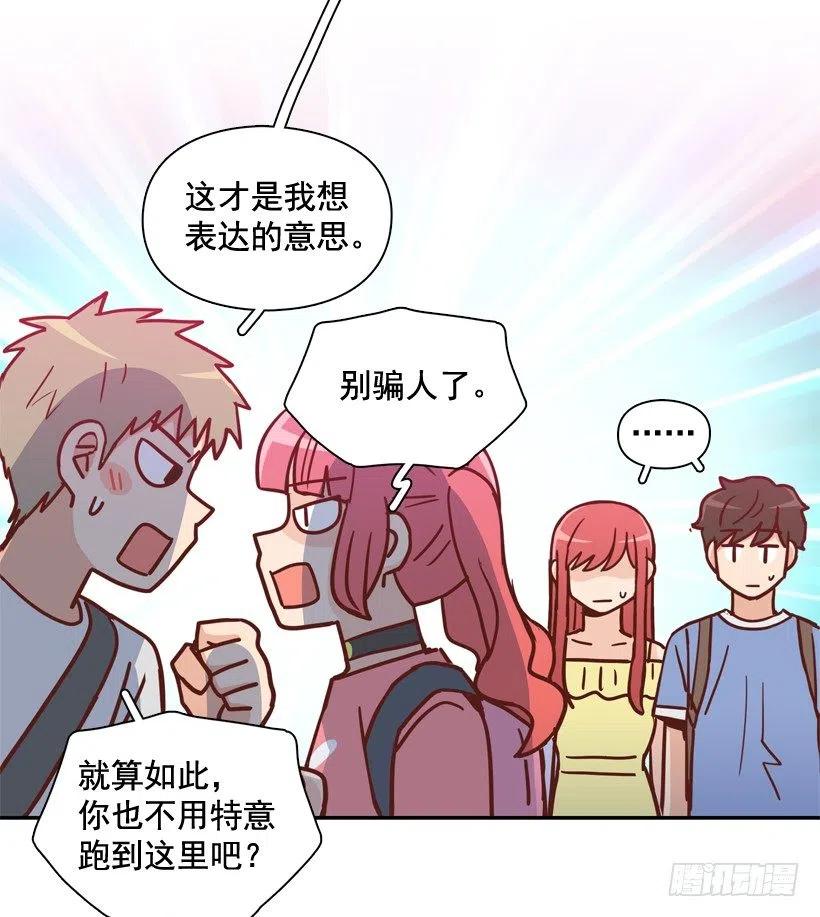 莫名被撒狗粮(1/2)-第283话