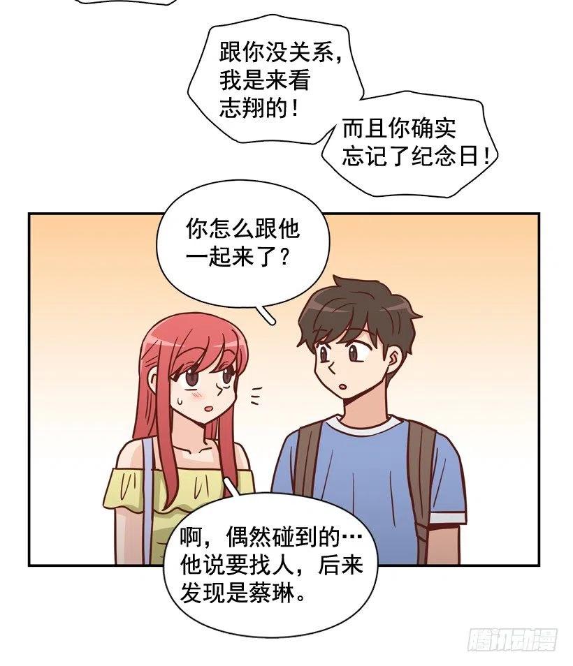 莫名被撒狗粮(1/2)-第283话