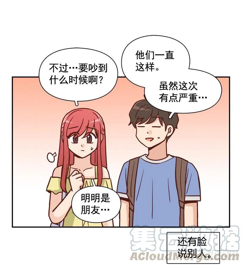 莫名被撒狗粮(1/2)-第283话